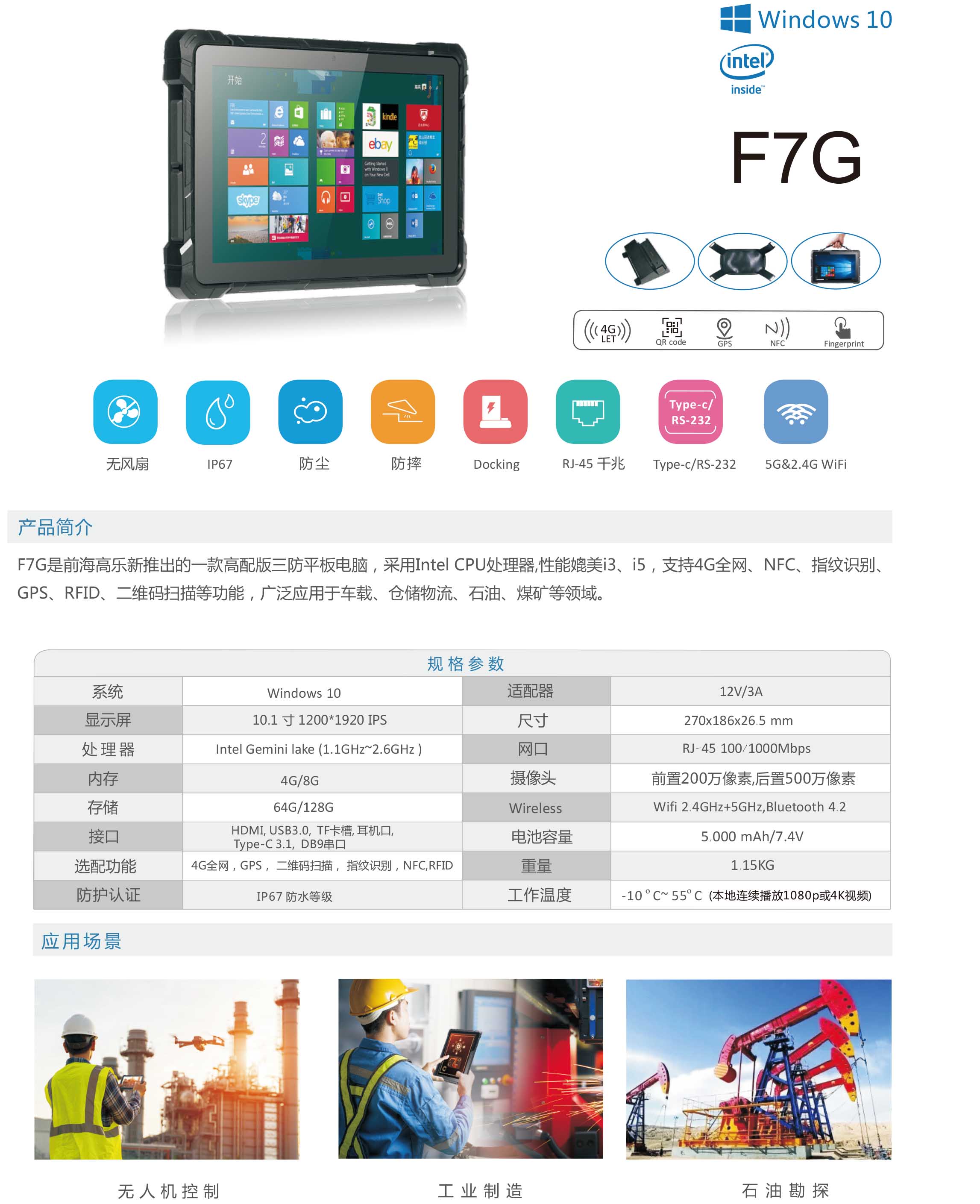 工業平板電腦|三防平板電腦|迷你pc|平板電腦廠家|minipc|windows平板電腦|工控主機|生物信息采集識別終端|TWS藍牙耳機定制方案商 工業平板電腦|三防平板電腦|迷你pc|平板電腦廠家|minipc|windows平板電腦|工控主機|生物信息采集識別終端|TWS藍牙耳機定制方案商