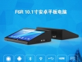 一款可帶RFID讀卡功能的10寸安卓平板電腦一體機