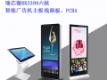 RK3399六核廣告機主板——助力新一代智能觸控廣告一體機